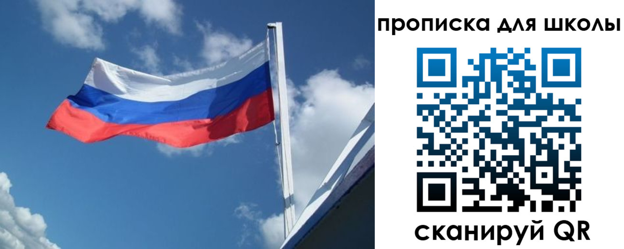 регистрация для школы в Петушках