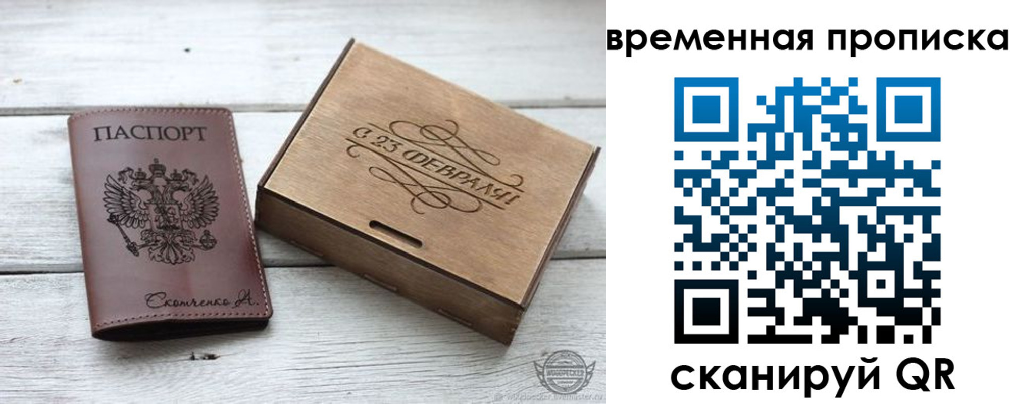 временная регистрация 2025 в Петушках