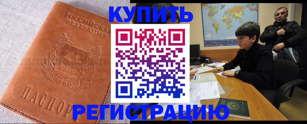 временная регистрация недорого в Петушках