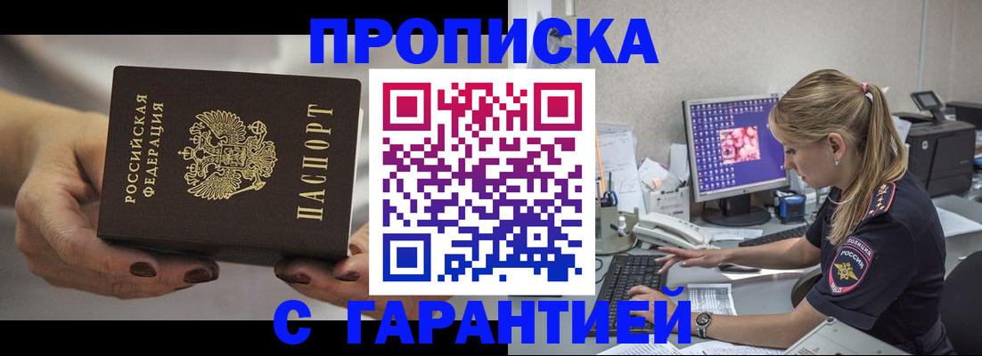 регистрация в Петушках