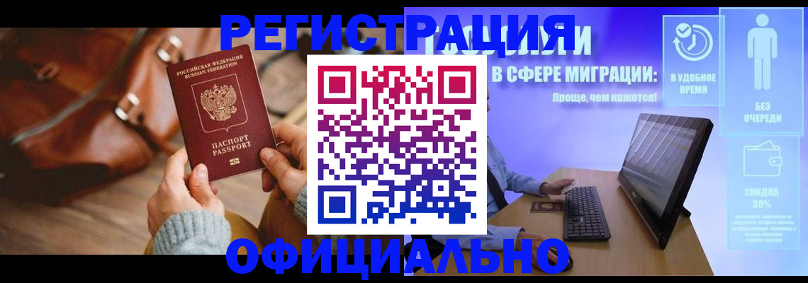временная регистрация надежно в Петушках