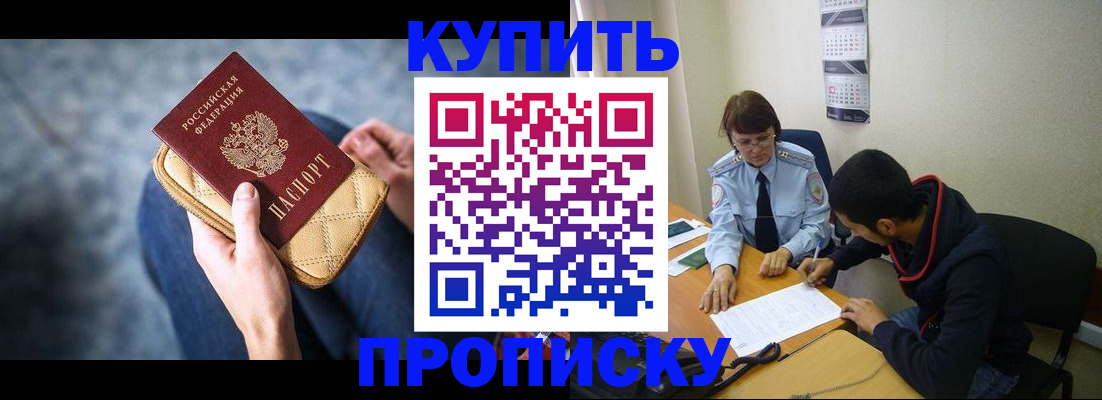 временная регистрация для всех в Петушках