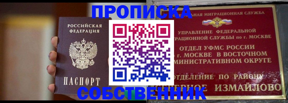 где прописаться в Петушках