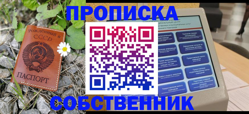 временная регистрация недорого в Петушках